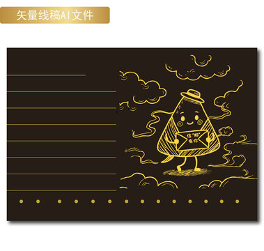 信粽有你端午