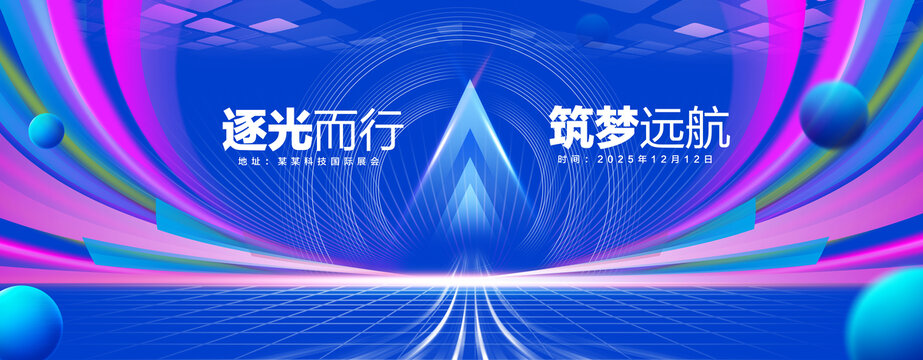 蓝色科技主视觉KV
