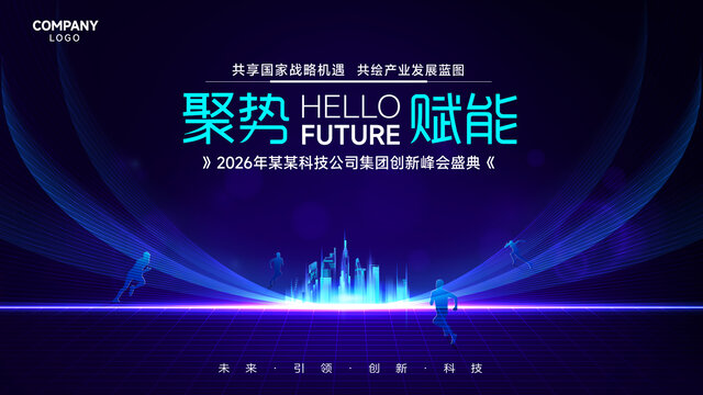 科技蓝色活动背景