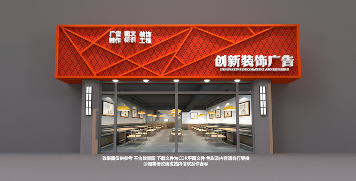 广告公司门头