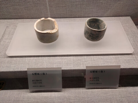 玉臂环