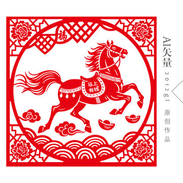 奔马剪纸
