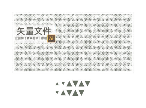 三角形冲孔花纹