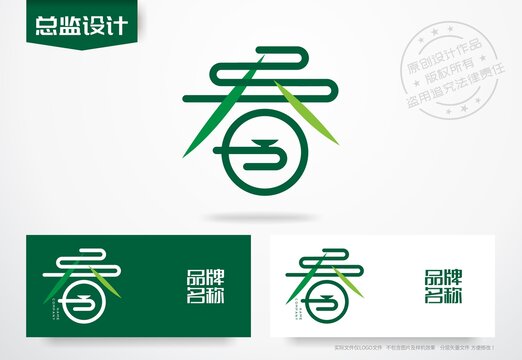 春茶logo茶标志