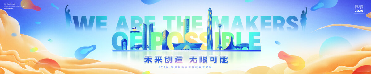 智慧城市建筑熊猫创意现代智能会议论坛