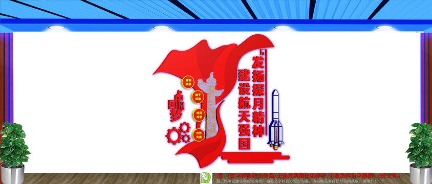 探月精神