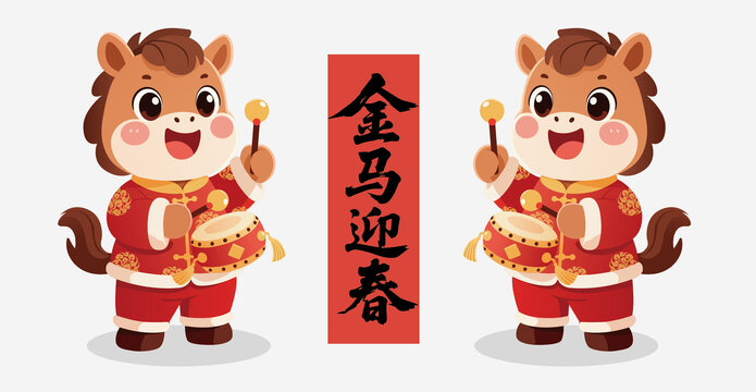 2026马年春节插画