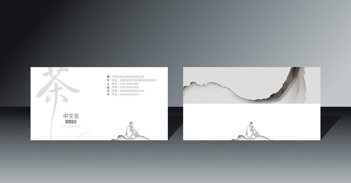 茶叶名片