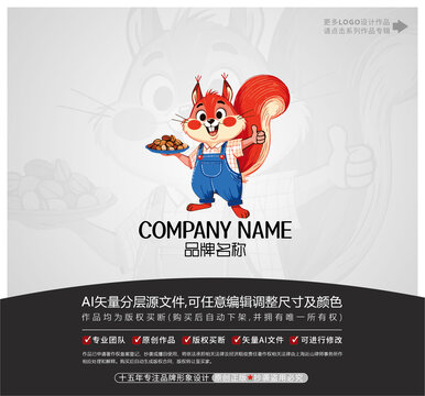卡通可爱松鼠LOGO