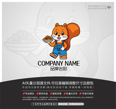 卡通松鼠坚果店炒货店LOGO标志