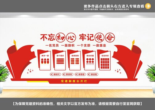 党员活动室