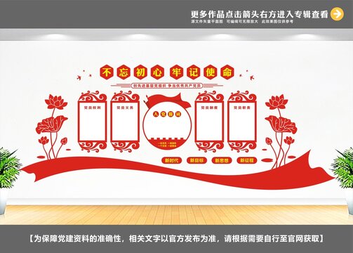 中国梦党建文化墙设计