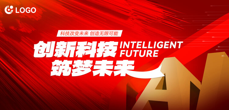 科技风抽象海报