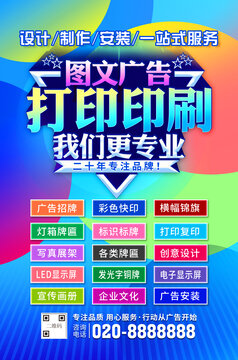 广告公司海报