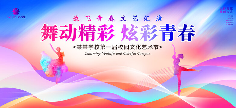 舞蹈海报