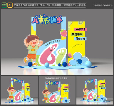 儿童节拍照框