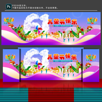 儿童节