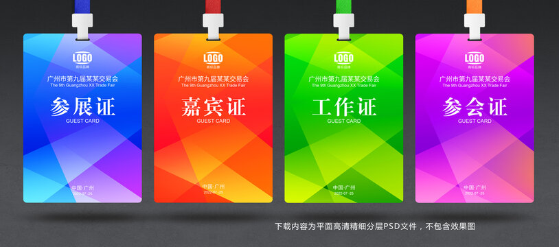 工作证