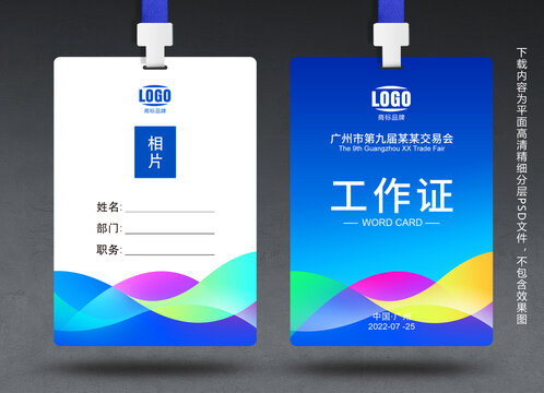 胸牌