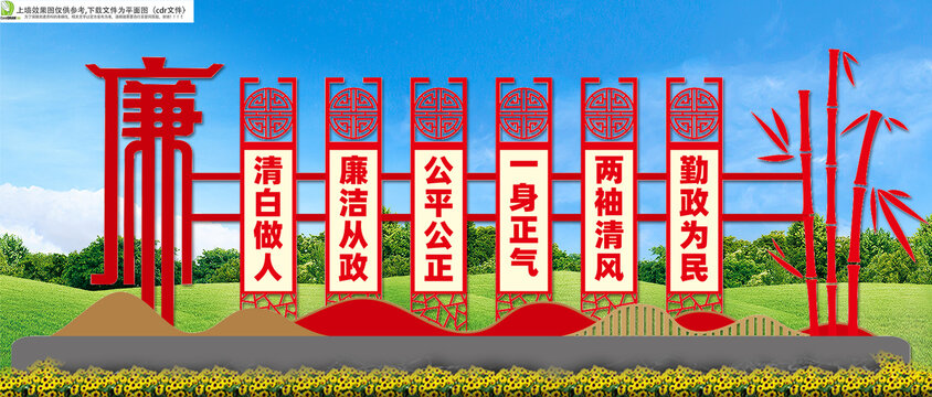 廉政雕塑