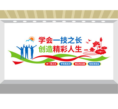 职业教育学校