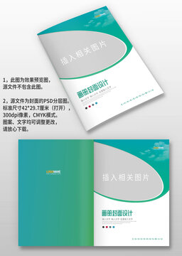 青绿色科技感公司企业宣传手册画册封面设计