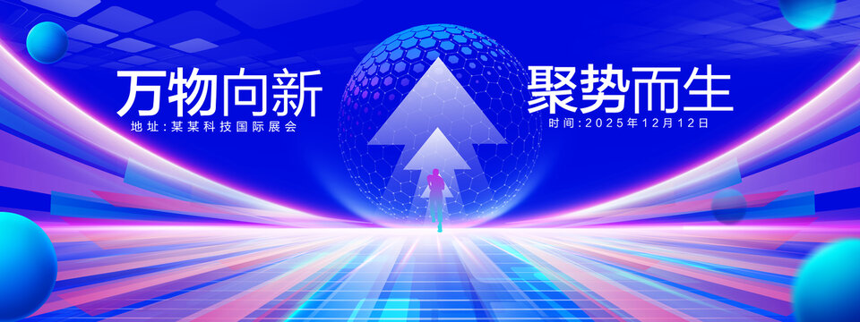 蓝色科技主视觉KV