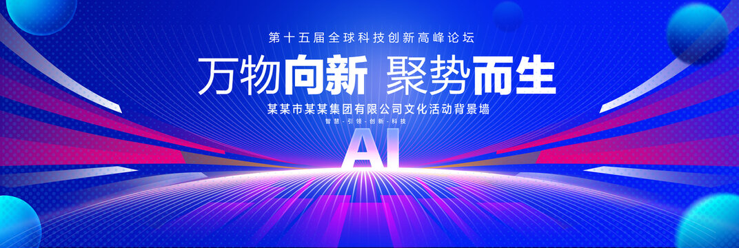 AI科技背景
