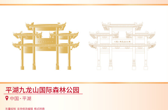 平湖九龙山国际森林公园