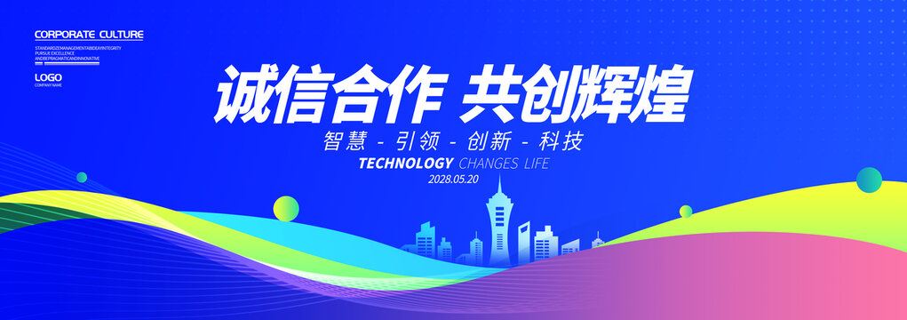 蓝紫色新品发布会背景