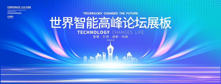 蓝色渐变科技会议背景