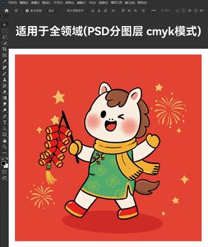 卡通小马贺岁形象设计图