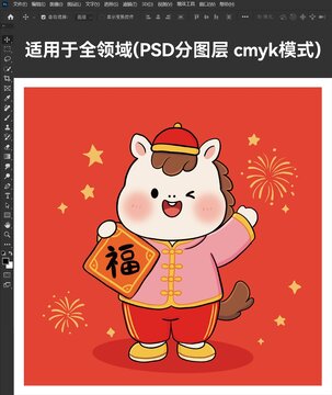 可爱小马送福喜庆插画