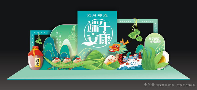 端午美陈