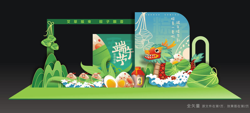 端午节