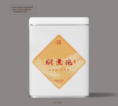 福鼎白茶焖煮泡茶叶罐包装封面贴标海报