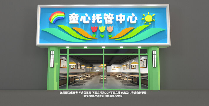 托管门头