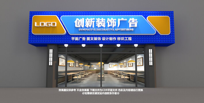 广告公司门头