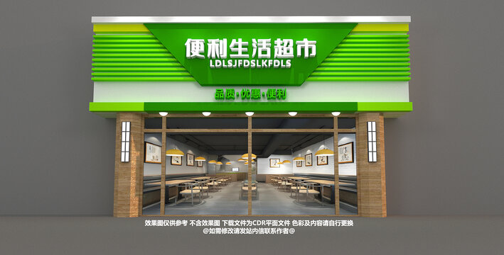 便利店门头
