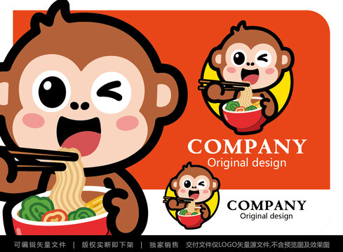 重庆小面小猴卡通LOGO设计