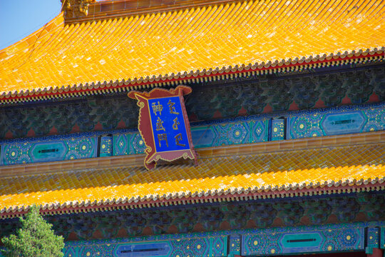 故宫博物院神武门
