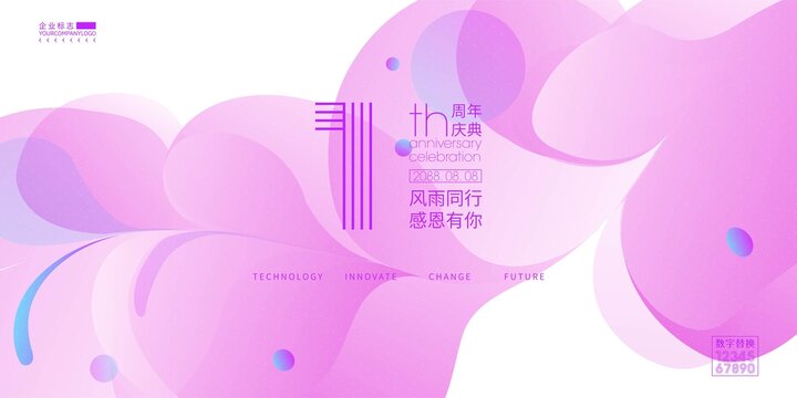 缤纷1周年庆