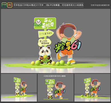 61儿童节拍照框