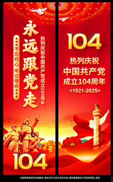 七一道旗
