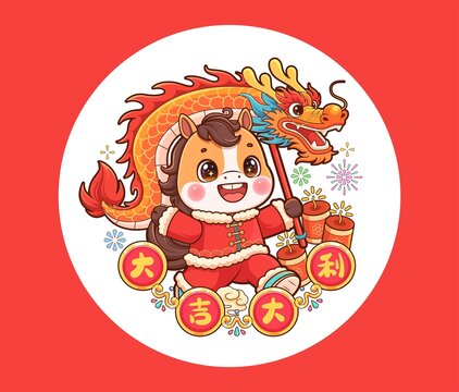 马年大吉大利潮流插画