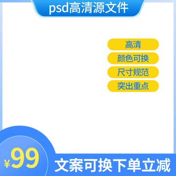 主图电商天猫主图