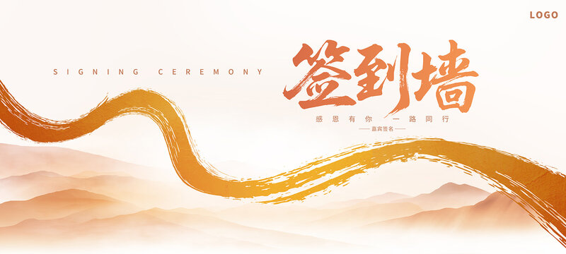 签到墙