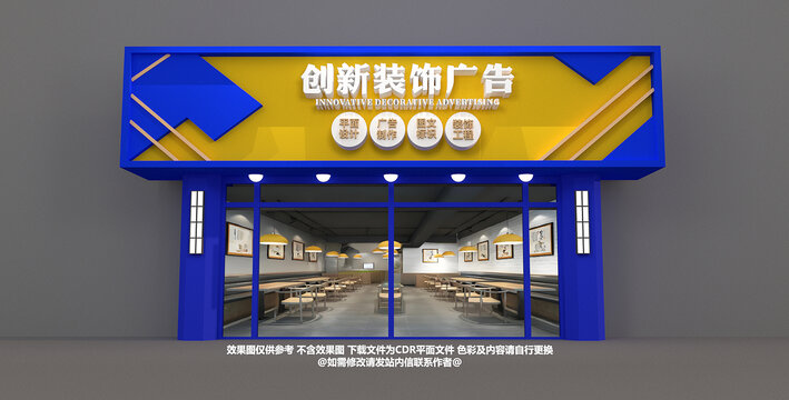 广告公司门头