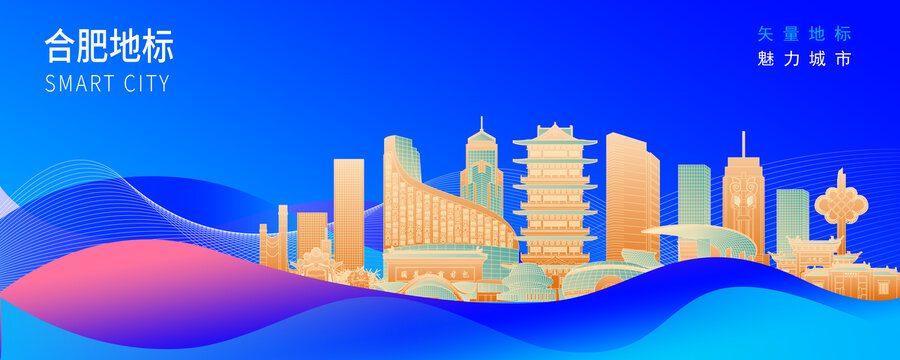 合肥