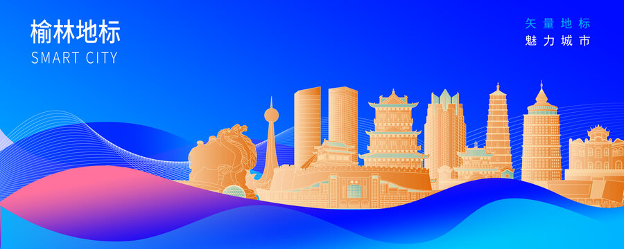 榆林